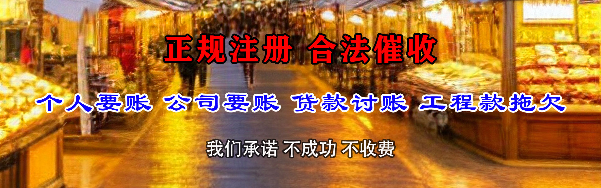 临邑要债公司